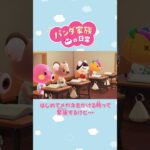 【あつ森アニメ】はじめてメガネをかける時って緊張するけど… #Shorts #あつ森