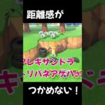 距離感がつかめない！【あつ森】#Shorts #あつ森 #あつまれどうぶつの森 #ゲーム実況