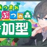 【あつ森参加型】今日はみんなで釣り大会！！【個人VTuber / あつまれどうぶつの森】