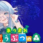 【#あつ森】スタンプラリーやってるらしい【個人VTuber／水瀬れな】