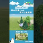 【あつ森】マイデザイン無しの島づくり||案内所裏にある素朴な果樹園ショートVer02|Animal Crossing: New Horizons【島クリエイター】#Shorts #acnh