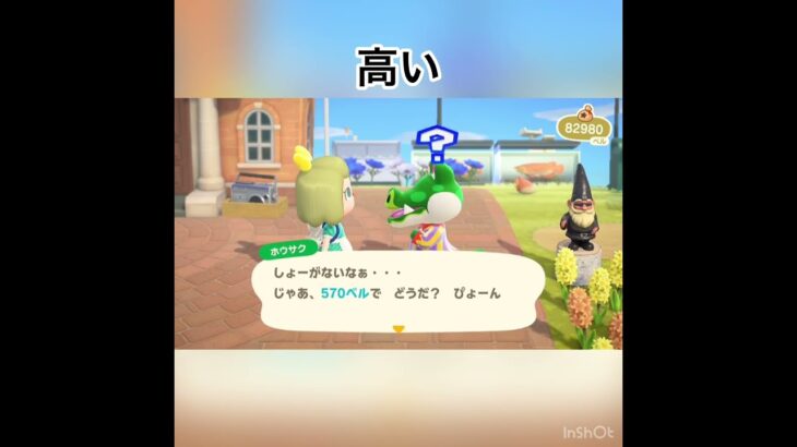 ホウサクの悩み　#animal #animalcrossing #vlog #あつ森 #あつまれどうぶつの森 #acnh #shorts