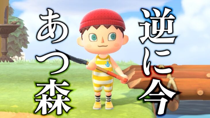 【初見さん大歓迎！】雑談しながらあつまれ どうぶつの森 #animalcrossing #あつ森 #あつまれどうぶつの森