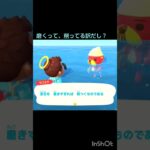 【あつ森】　ラコスケ🦦のホタテ。と、ついでに一言。宝石も！？#animalcrossing #shorts