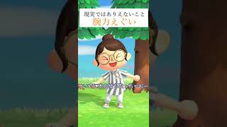 【あつ森】あつ森が現実だったら…本編動画見てね#shorts