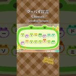 【あつ森】グッバイ宣言の島メロ #shorts #animalcrossing