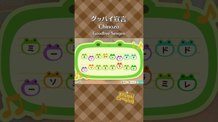 【あつ森】グッバイ宣言の島メロ #shorts #animalcrossing