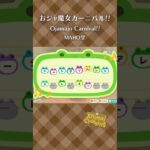 【あつ森】おジャ魔女カーニバル!!の島メロ #shorts #animalcrossing