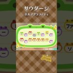 【あつ森】サウダージの島メロ #shorts #animalcrossing #acnhbgm