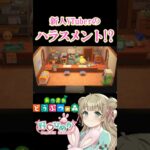 【あつ森】しずハラ発覚！？【#あつまれどうぶつの森】#ひめのくりっぷ #shorts #vtuber