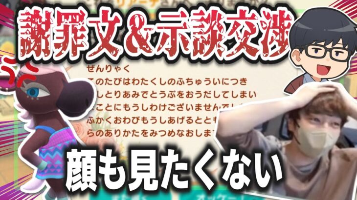 【猛省】悪い先輩からの教えにより、あつ森でできるほとんどの悪事に手を染めてしまう後輩【なな湖切り抜き】