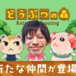 【あつ森】いらない子は誰だ！住民厳選＆ハピパラ