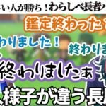 【あつ森わらしべ】本気の勝負に挑んだリスナーに振り回されてしまった長尾景【にじさんじ切り抜き/長尾景/春崎エアル/ベルモンド•バンデラス/魁星】