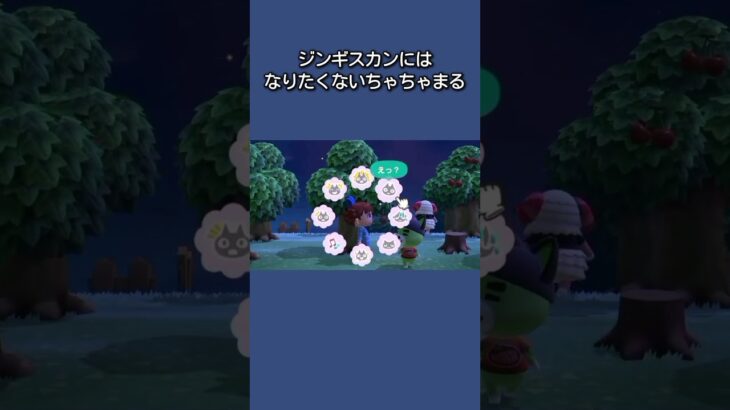 【あつ森】聞いてはいけない話を聞いてしまったちゃちゃまる。あっ、逃げられたwww【あつまれどうぶつの森】【どうぶつの森】【ACNH】 #short