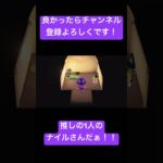 【あつ森】キャンプサイトに推しの1人ナイルさん来てくれた！！【あつまれどうぶつの森】 #shorts #ACNH