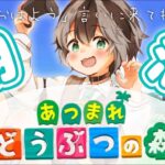 【 あつ森 】初見さん大歓迎！おはよう言いたい！朝活雑談！10日目 #朝活 #あつまれどうぶつの森  #がろらいぶ  #加々流がろら