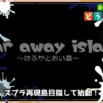 クマサン商会周りを作る！　1430日目【あつ森・島クリ】