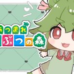 【#あつ森】マイレージコンプ！160本の木を伐採して環境破壊する🌲【緑青くれは】