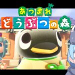 【あつまれ どうぶつの森】１からまったりあつ森やるぞやるぞ！！24日目【効率気にし過ぎず】