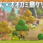 【あつ森】生い茂る森の小道クリエイト | 絵本の森 #3【第2の島】