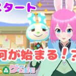 【あつ森】 6月スタート✨どんなことが始まるかな！楽しもう♪ #36 ゆーのゲーム部屋