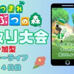 【あつ森　配信】スローライフ74日目 まったり朝活　【虫取り大会参加型】  #Shorts #縦型配信 #タランチュラ #サソリ #vtuber