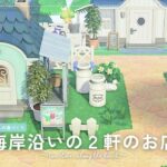 【あつ森】マイデザイン無しの島づくり｜レンタルサイクルとアイスクリーム屋さん｜Animal Crossing: New Horizons【島クリエイター】