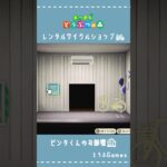 【あつ森】マイデザイン無しの島づくり|ビンタ君のレンタルサイクルショップ|Animal Crossing: New Horizons#Shorts #島クリエイト#acnh