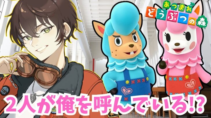 【あつ森・Animal Crossing: New Horizons】ジューンブライドのイベントがあるらしい！！！【個人勢男性Vtuber】