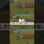 【あつ森】効率よく崖を崩す方法【Animal Crossing New Horizons】#acnh #animalcrossingnewhorizons #動物森友會