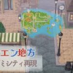 【 あつ森 】ホウエン地方をリアル再現【 Animal Crossing 】 ポケモン ルビーサファイア Pokemon RSE ドット絵不使用