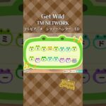 【あつ森】Get Wildの島メロ #shorts #animalcrossing #acnhbgm