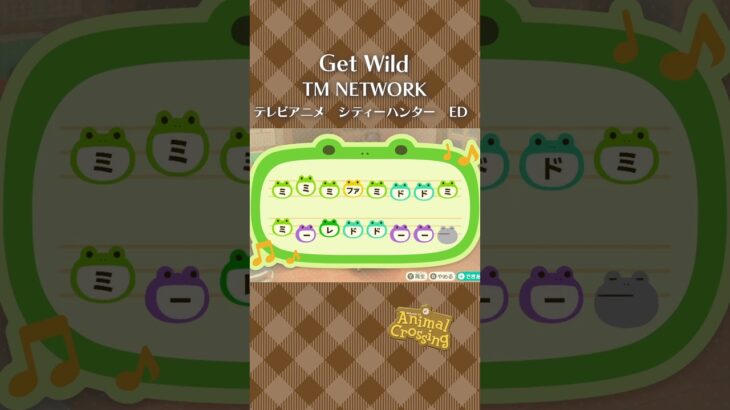 【あつ森】Get Wildの島メロ #shorts #animalcrossing #acnhbgm