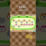 【あつ森】KINGの島メロ #shorts #animalcrossing