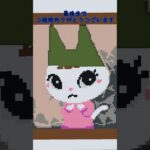 【マイクラ地上絵】さっち/Merry　Part68＃shorts#あつ森#＃あつまれどうぶつの森＃マイクラ#マイクラ地上絵  #とらがあめ