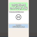 まじでやらかしました: Part11 ショートver03 #あつ森 #あつまれどうぶつの森 #どうぶつの森 #ゲーム実況