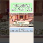 立派すぎる博物館が開館しました: Part12 ショートver04 #あつ森 #あつまれどうぶつの森 #どうぶつの森 #ゲーム実況