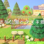 【あつ森】小さな公園とタヌキ商店 | Small Park and Nook’s Cranny | Animal Crossing New Horizons【島クリエイト】