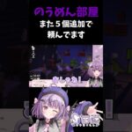 【あつ森】山田のお部屋レイアウト【方言Vtuber】