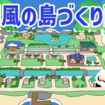 【あつ森】博物館や仕立て屋の施設周辺を作っていく島クリエイト配信🏝️あつまれどうぶつの森｜acnh