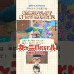 【#あつ森 】それっぽく読んだら内容入ってこなかった#ゲーム実況 #acnh #animalcrossing