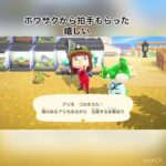 ホウサクに拍手もらった　#animal #animalclossing #animalcrossing #あつ森 #あつまれどうぶつの森 #vlog #shorts