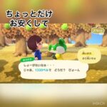 ホウサクからの提案　#animal #animalcrossing #vlog #あつ森 #あつまれどうぶつの森 #acnh #shorts