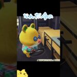 推しの推し活を応援したい#あつ森 #animalcrossing #gaming #shorts