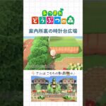 時計台広場🕰#あつ森 #あつまれどうぶつの森 #あつ森島クリエイト #島クリエイト #animalcrossingnewhorizons #animalcrossing