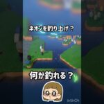 【あつ森】ネオン？釣り上げ？🐠#ゲーム実況 #ゲーム配信 #ゲーム実況者 #あつ森 #あつまれどうぶつの森 #short #shorts #shortvideo #shortfeed