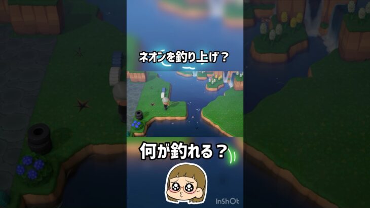 【あつ森】ネオン？釣り上げ？🐠#ゲーム実況 #ゲーム配信 #ゲーム実況者 #あつ森 #あつまれどうぶつの森 #short #shorts #shortvideo #shortfeed