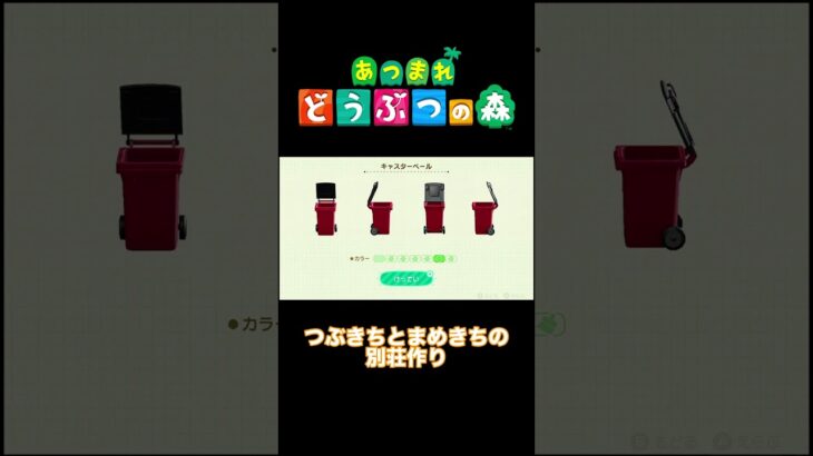 【あつまれどうぶつの森 ハッピーホームパラダイス】#あつ森 #あつまれどうぶつの森 #shorts  #ゲーム実況 #ハピパラ #ハッピーホームパラダイス