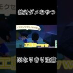 コナンに迫る最大のピンチ！【あつまれどうぶつの森】#shorts #あつ森 #名探偵コナン