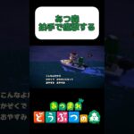 村人痙攣する#shorts #ゲーム実況 #あつまれどうぶつの森 #あつ森